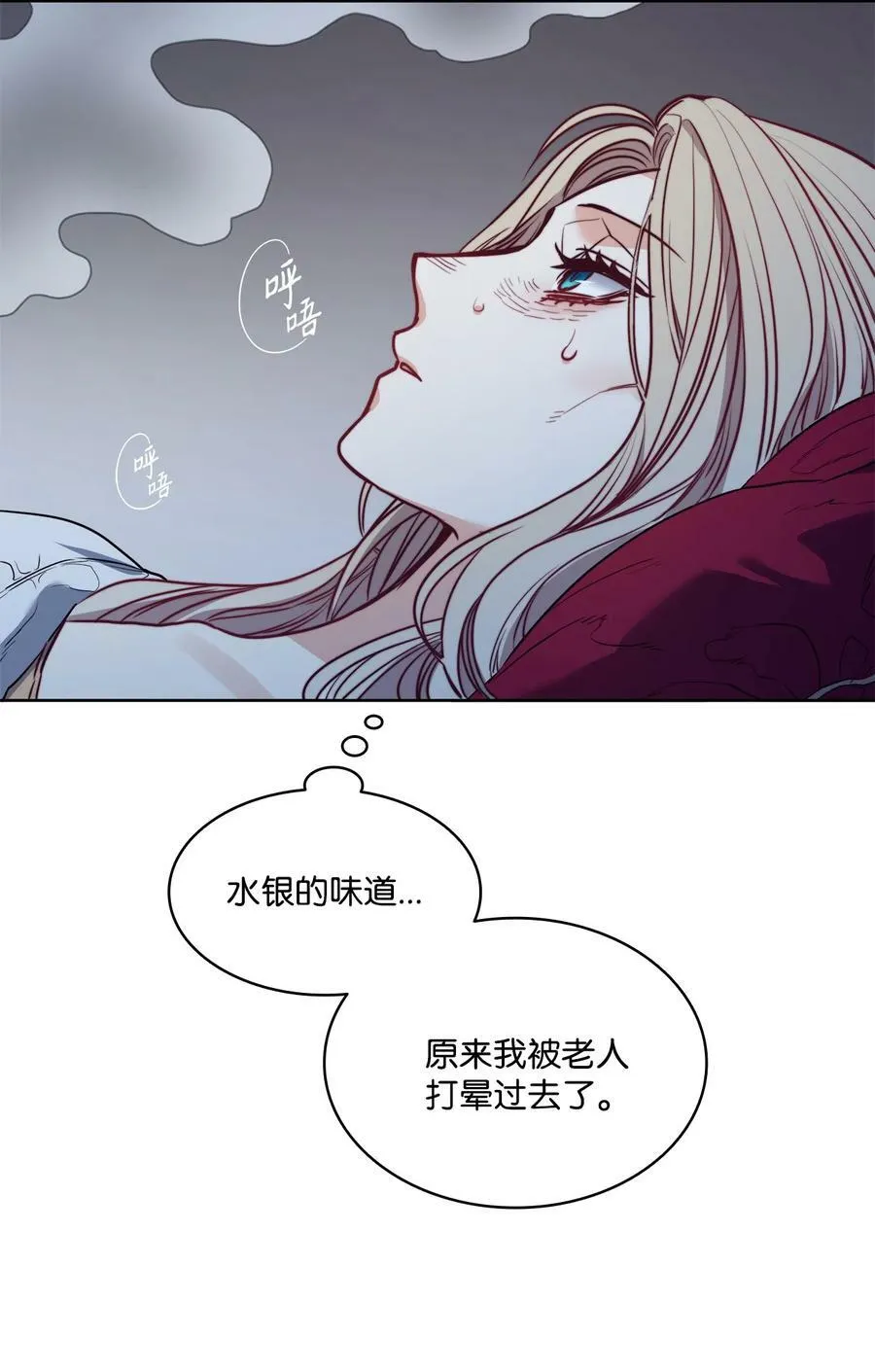 40 我来晚了 第54页