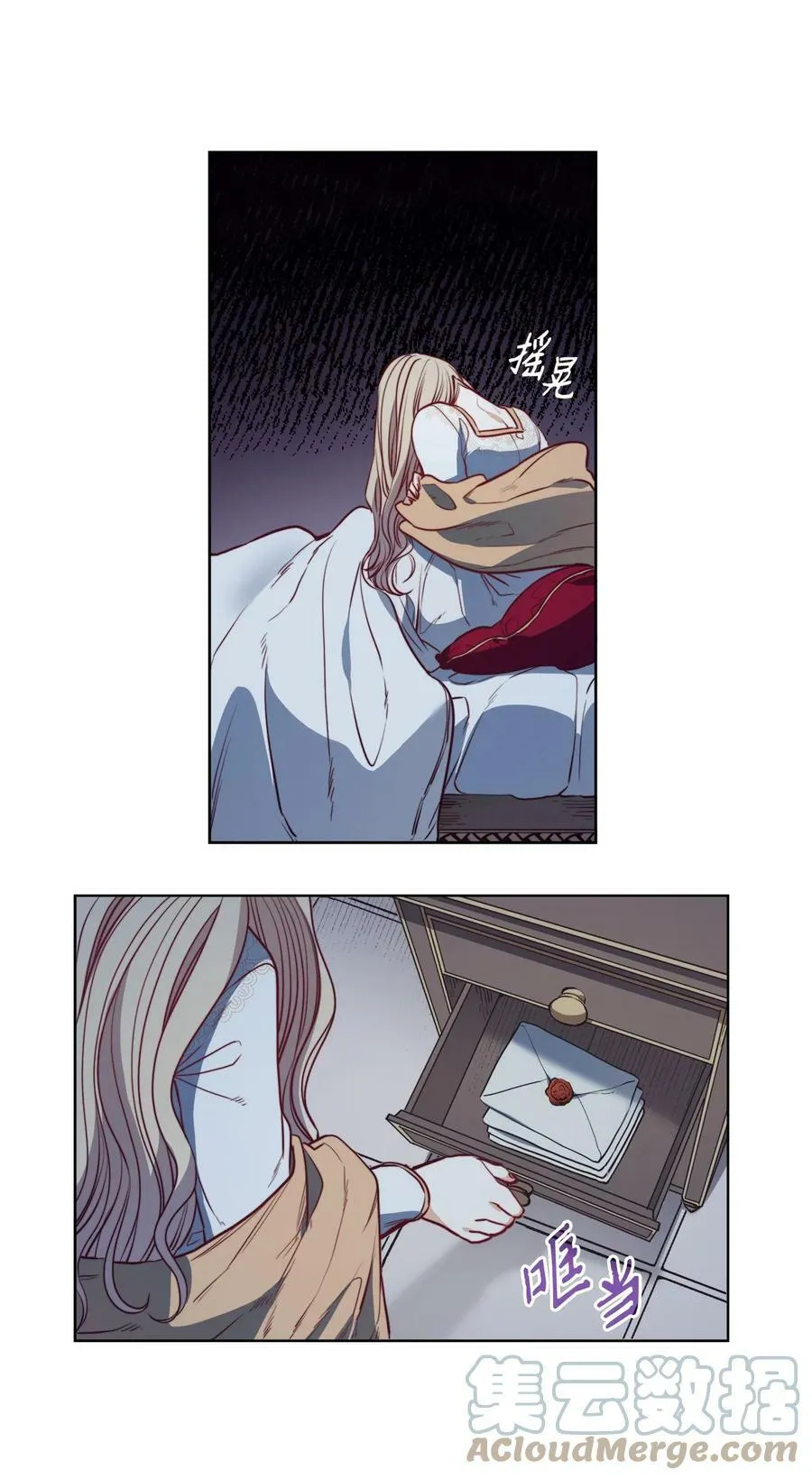 40 我来晚了 第55页