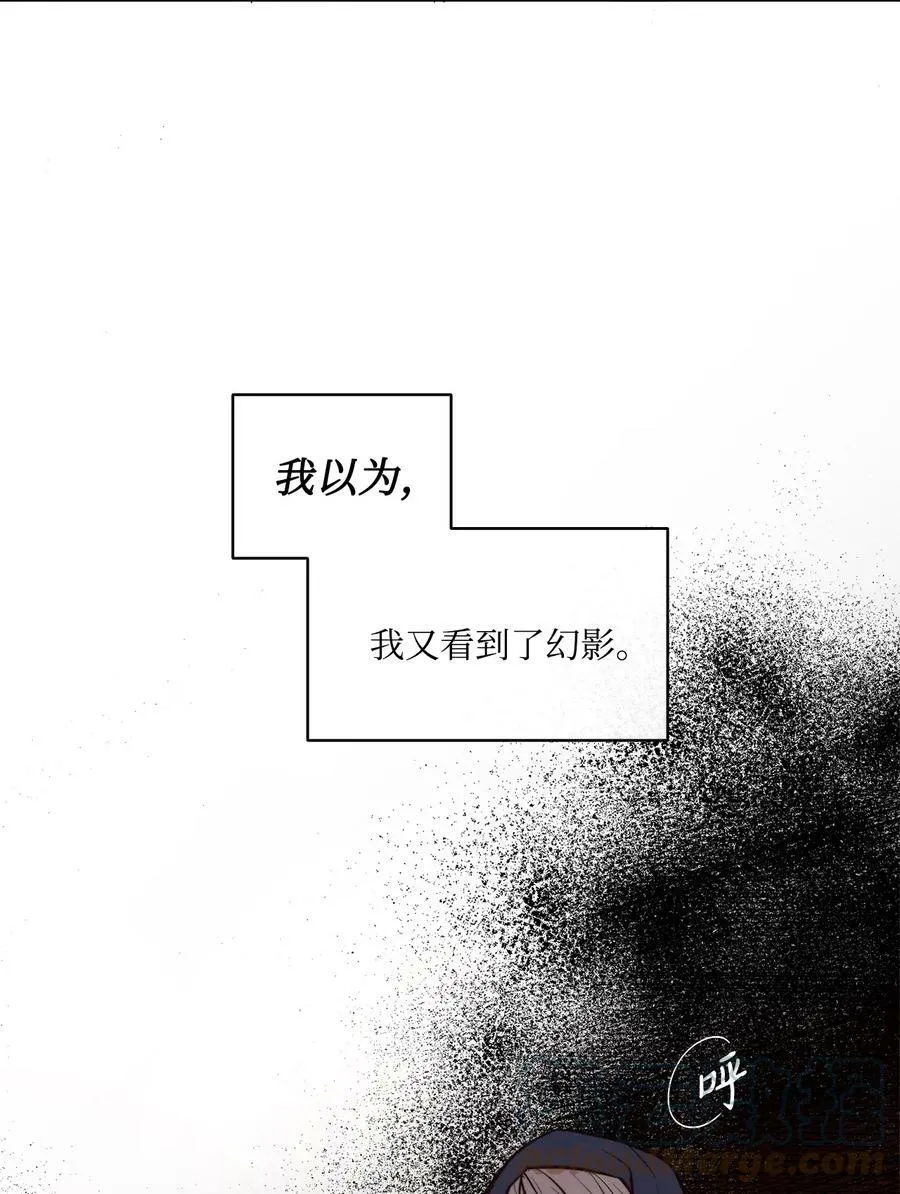 40 我来晚了 第67页