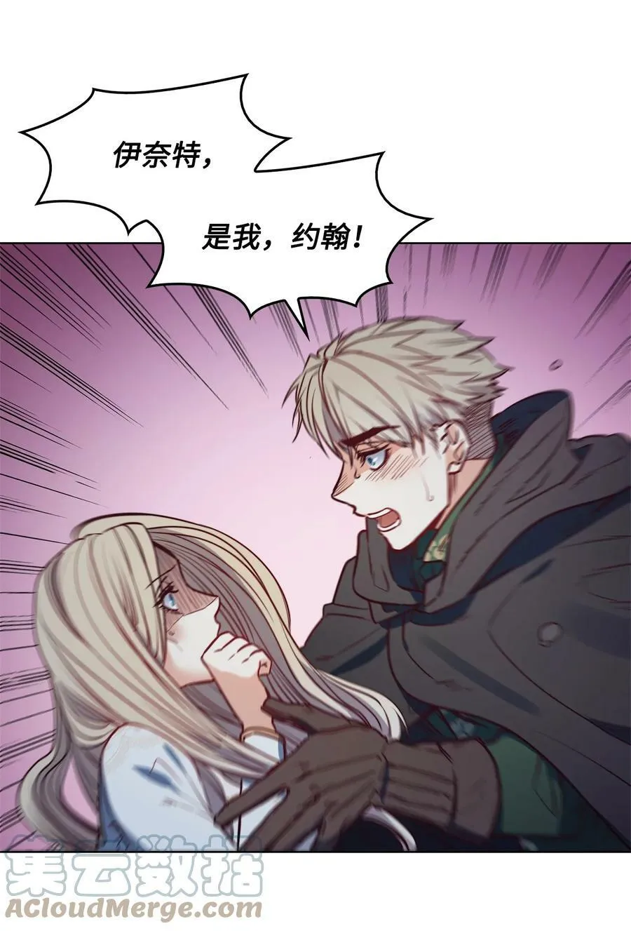 40 我来晚了 第70页