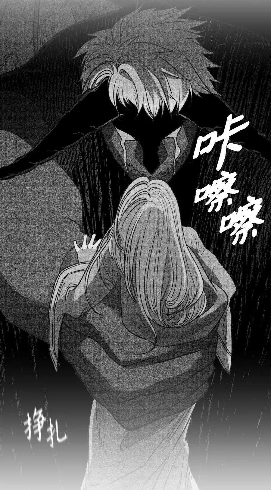 40 我来晚了 第72页