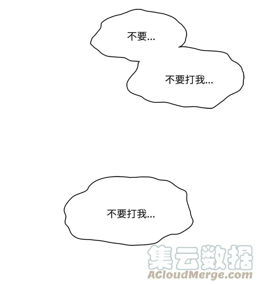 40 我来晚了 第76页