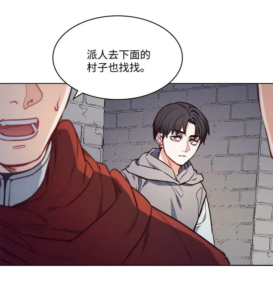41 约翰中箭 第3页