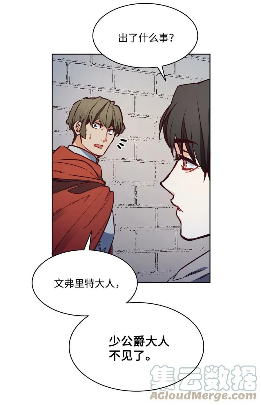 41 约翰中箭 第4页