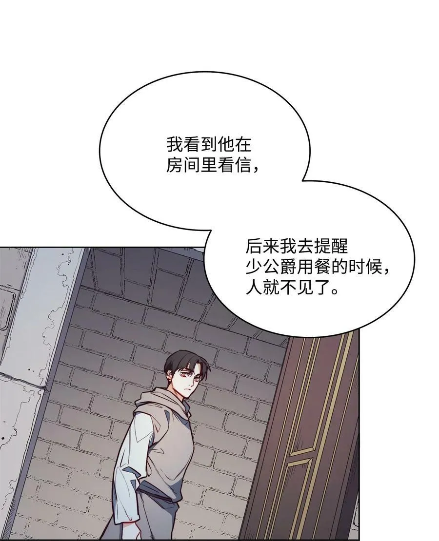 41 约翰中箭 第6页