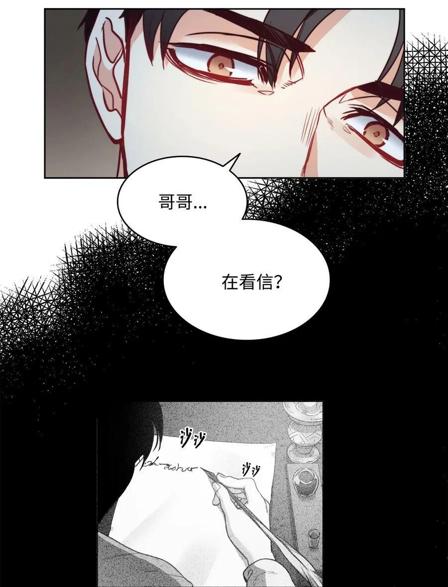 41 约翰中箭 第9页