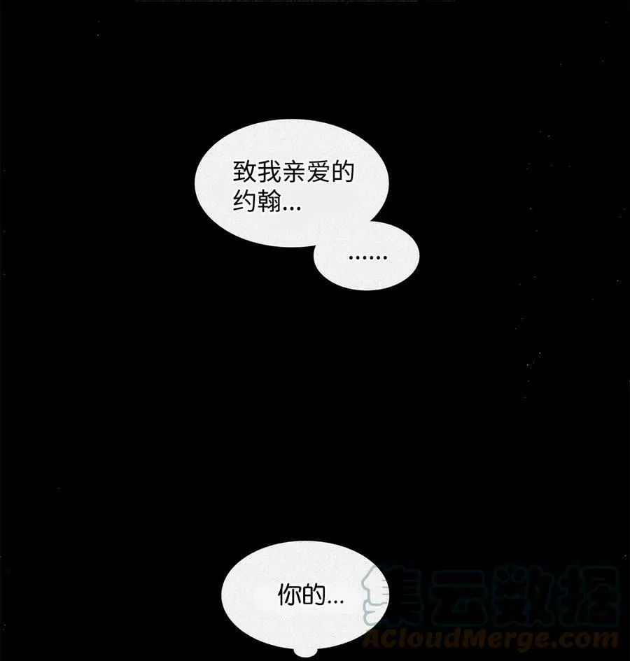 41 约翰中箭 第10页