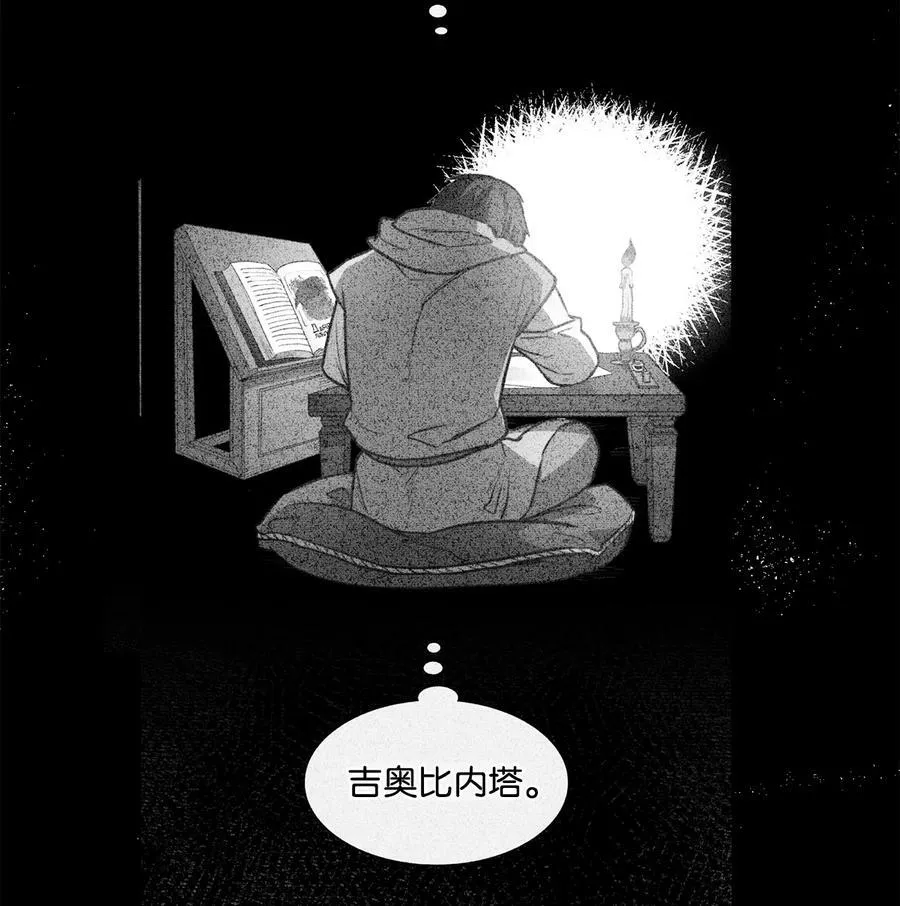 41 约翰中箭 第11页