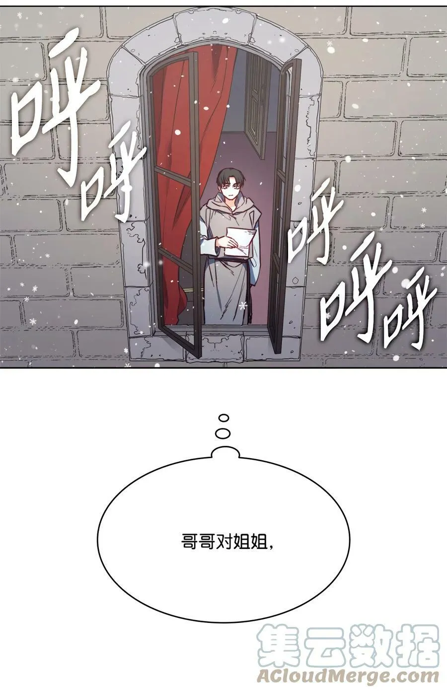 41 约翰中箭 第13页