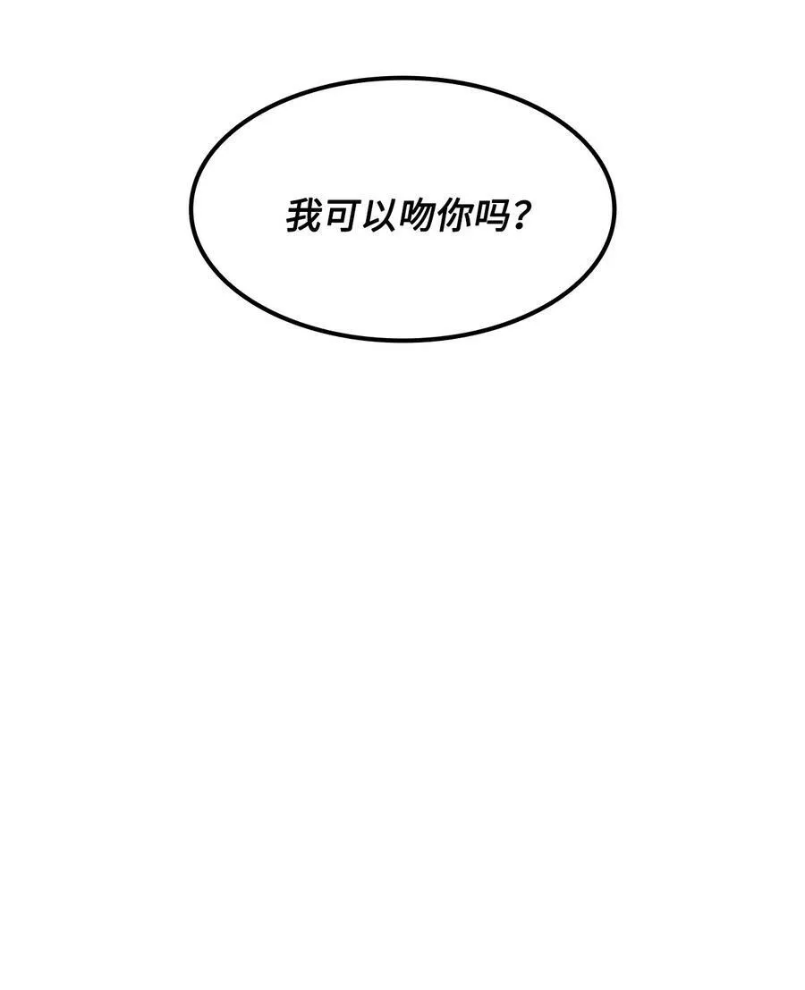 41 约翰中箭 第23页