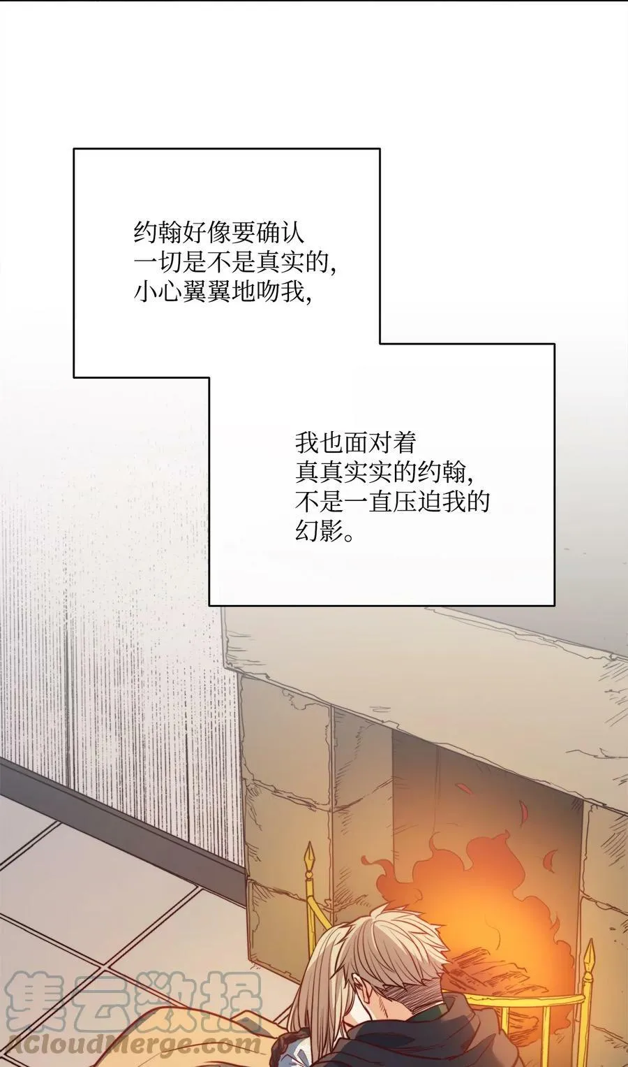 41 约翰中箭 第25页