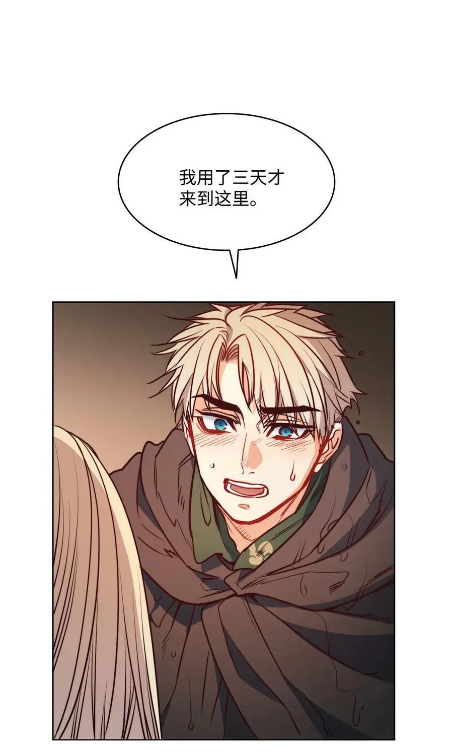 41 约翰中箭 第33页