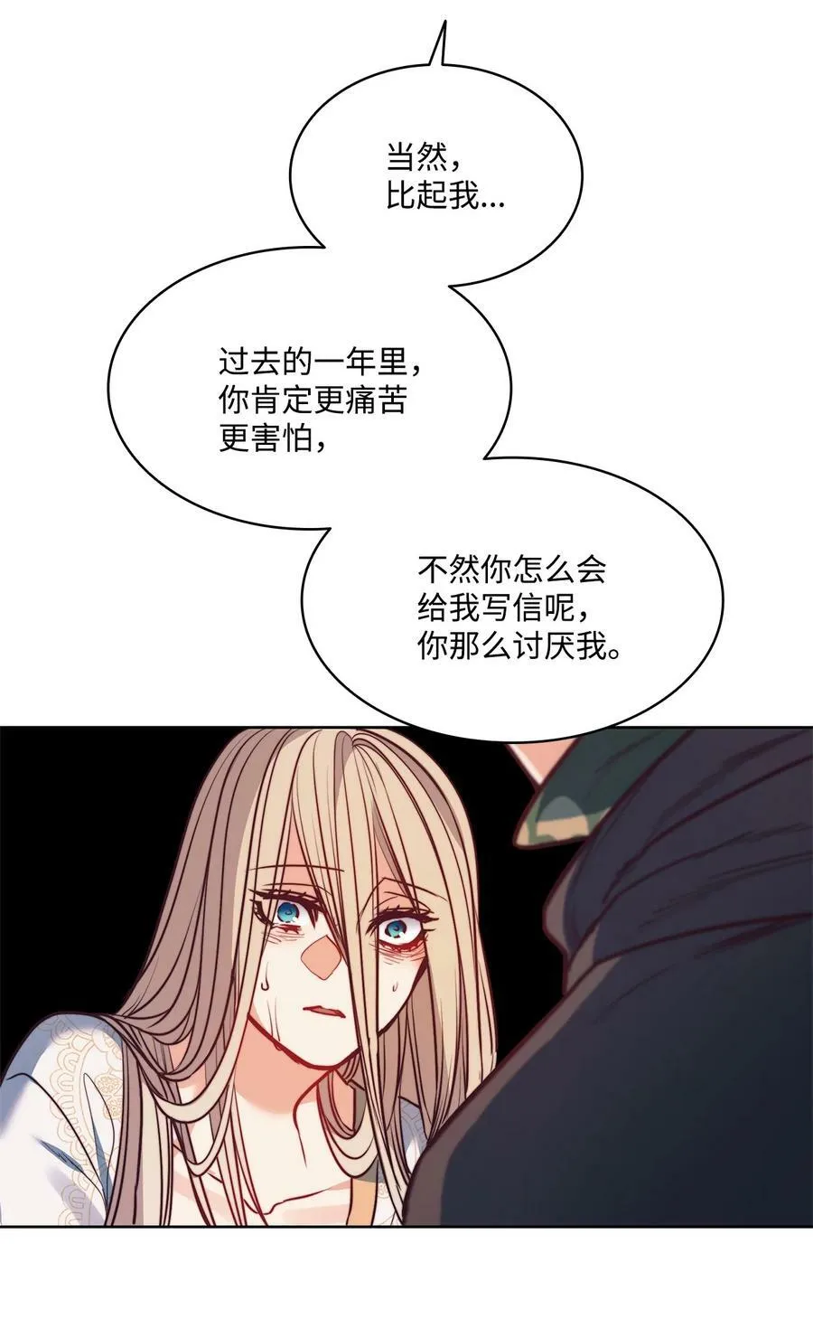 41 约翰中箭 第35页