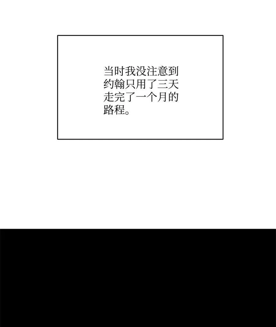 41 约翰中箭 第36页