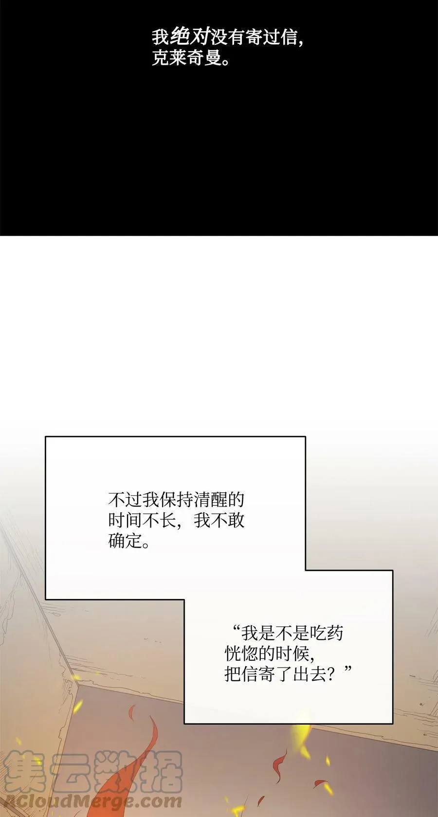 41 约翰中箭 第37页