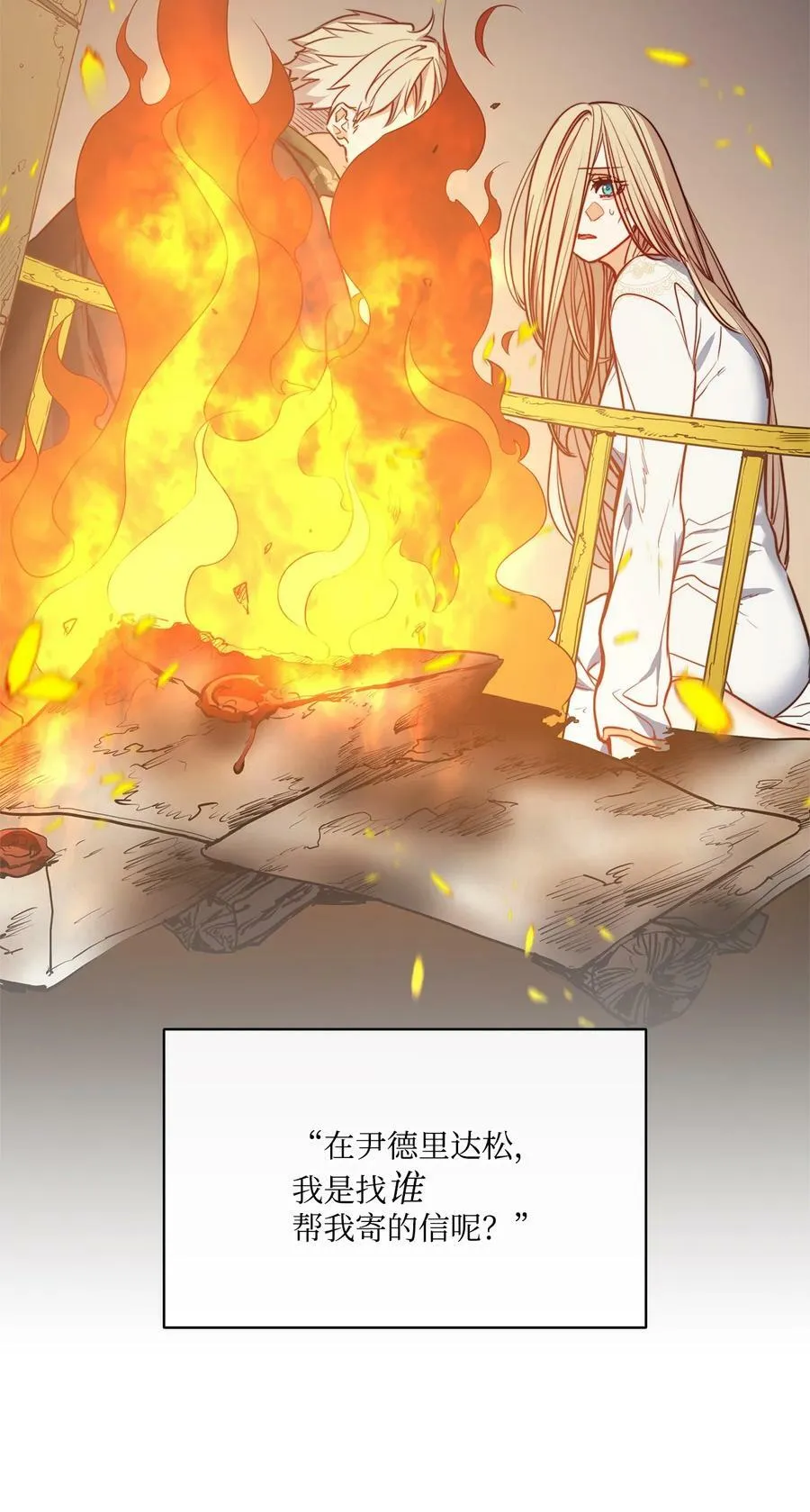 41 约翰中箭 第38页