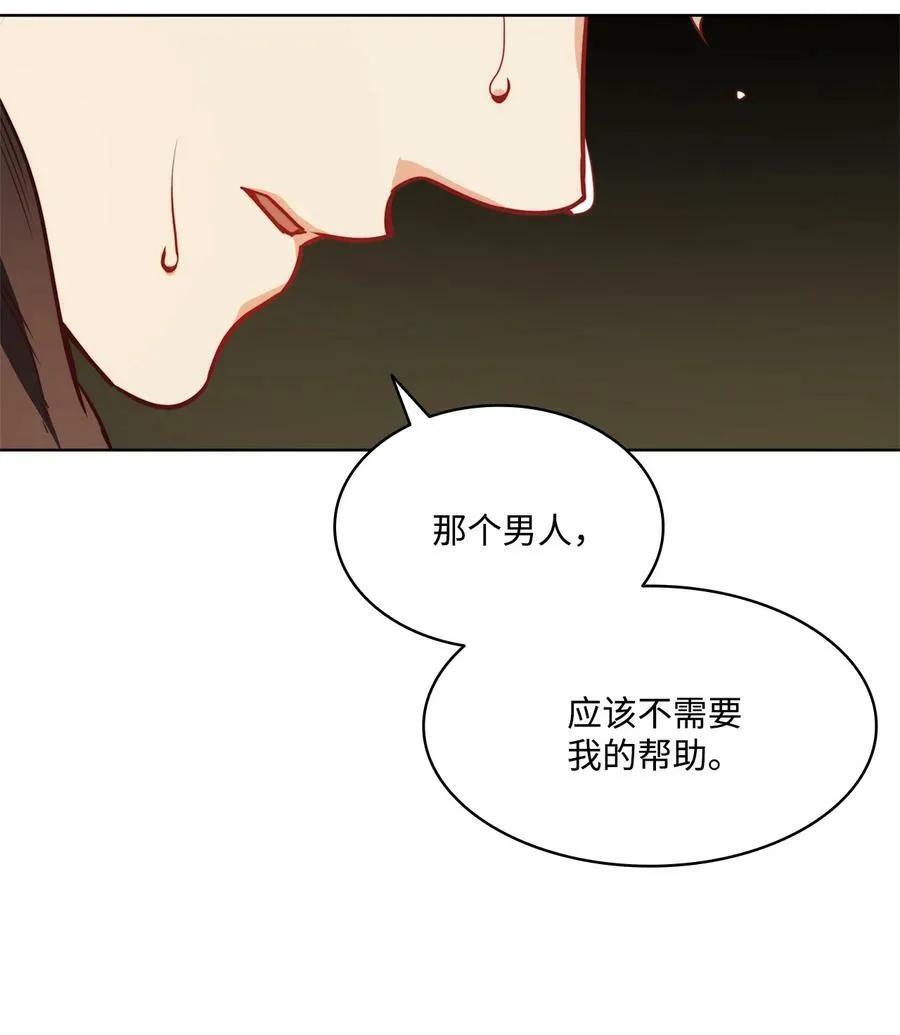 41 约翰中箭 第45页
