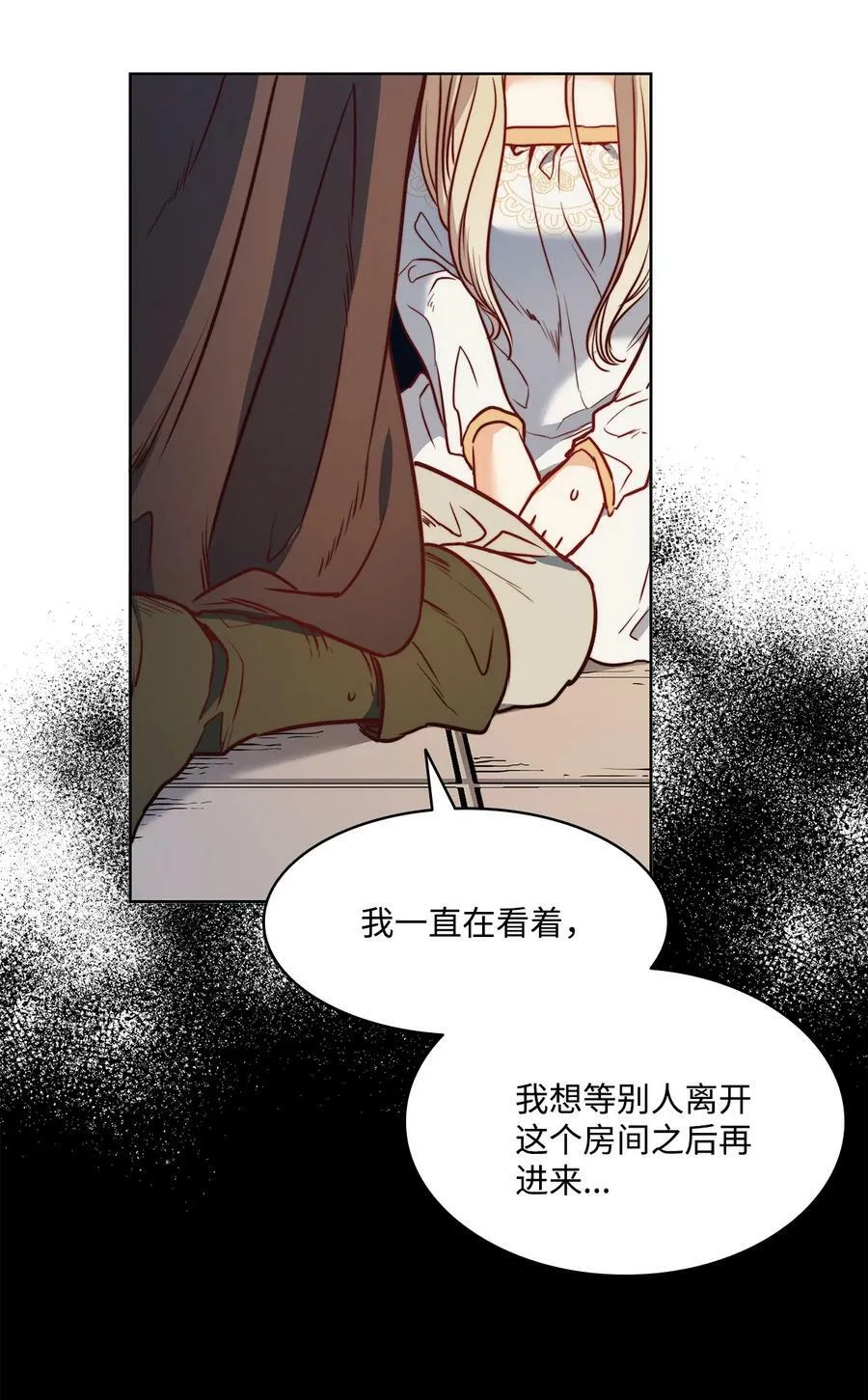 41 约翰中箭 第47页