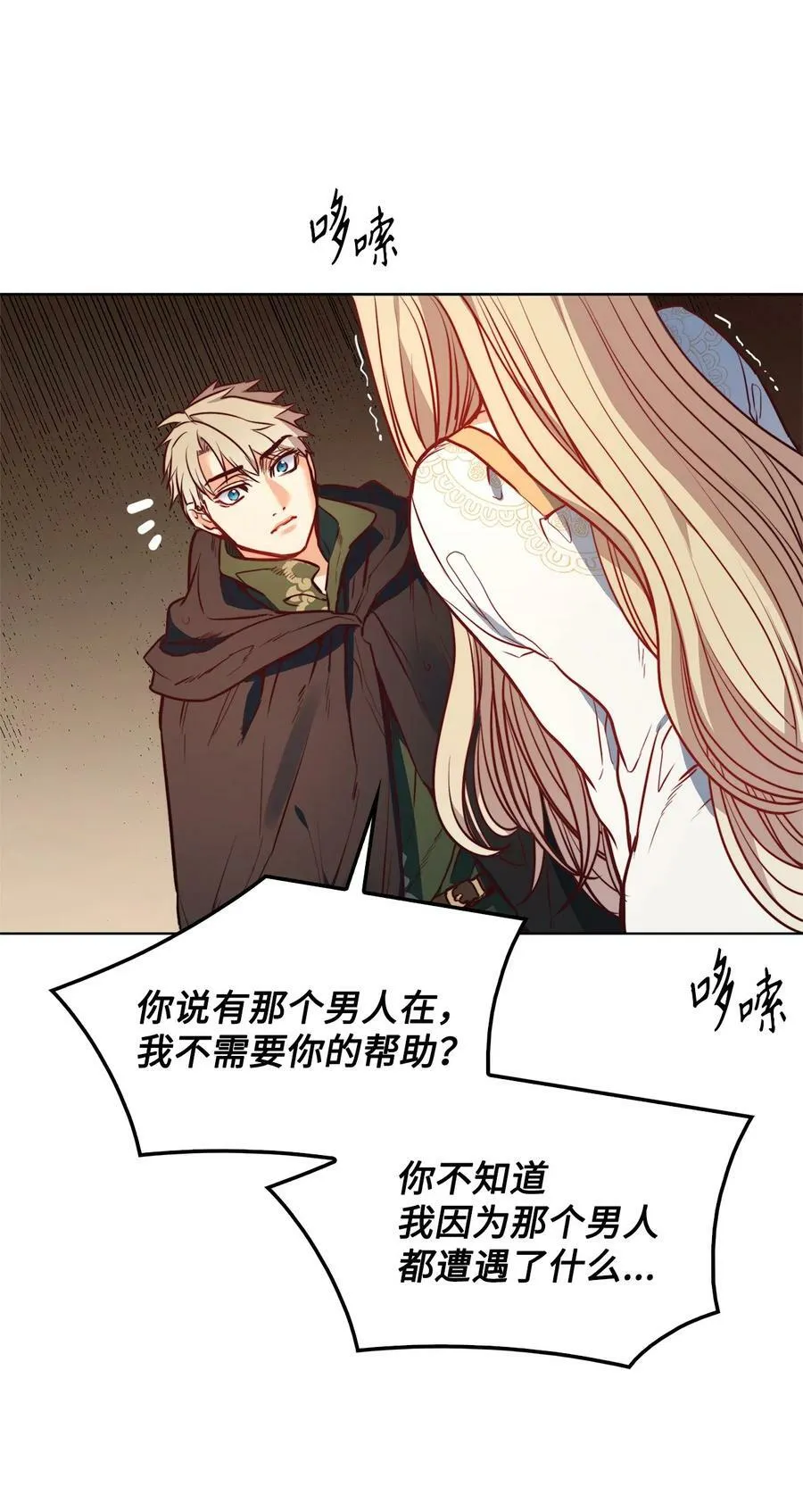 41 约翰中箭 第53页