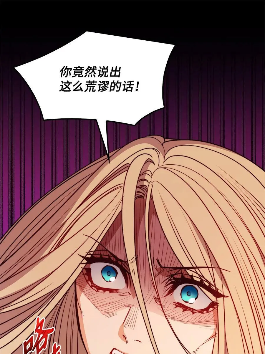 41 约翰中箭 第54页