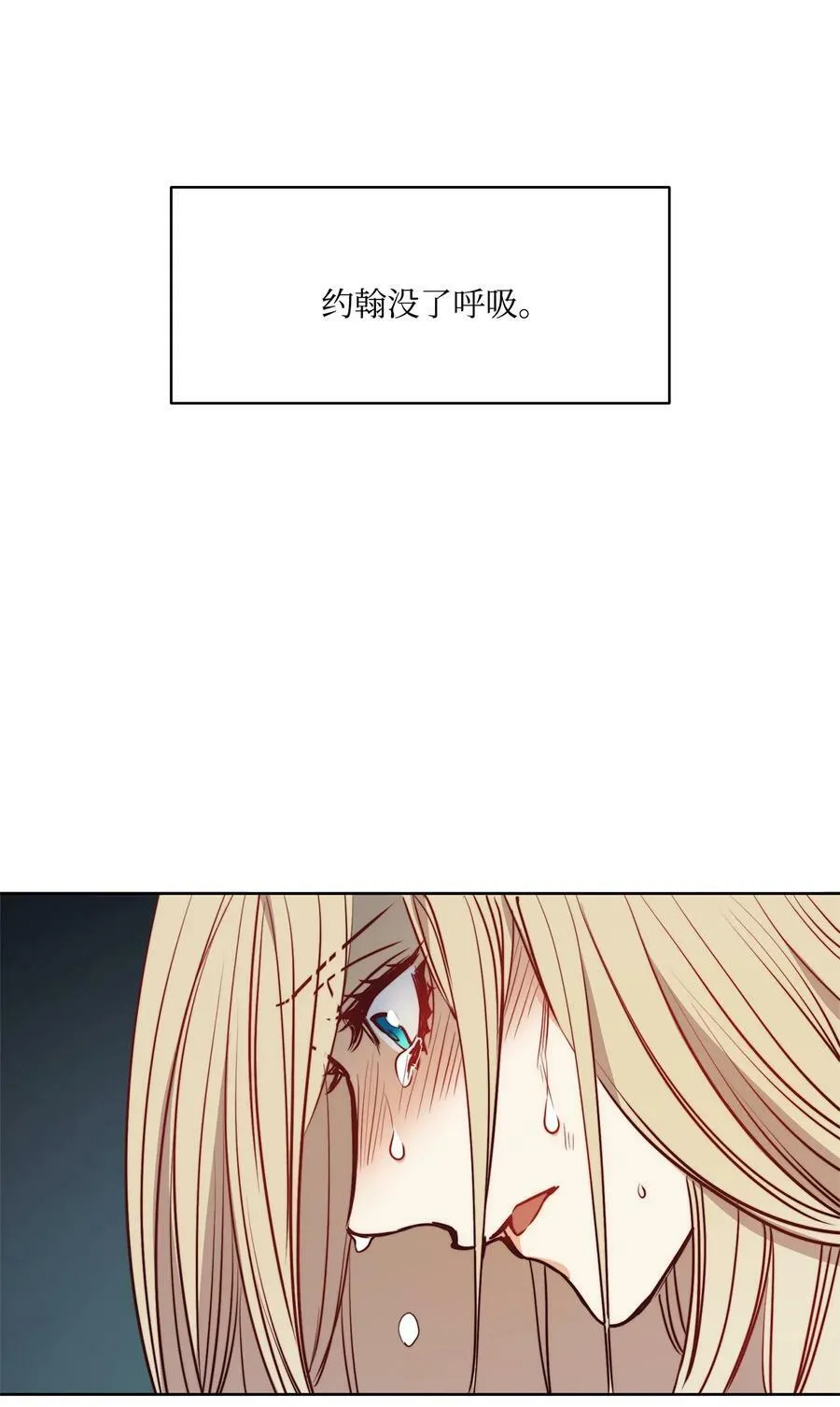 41 约翰中箭 第68页
