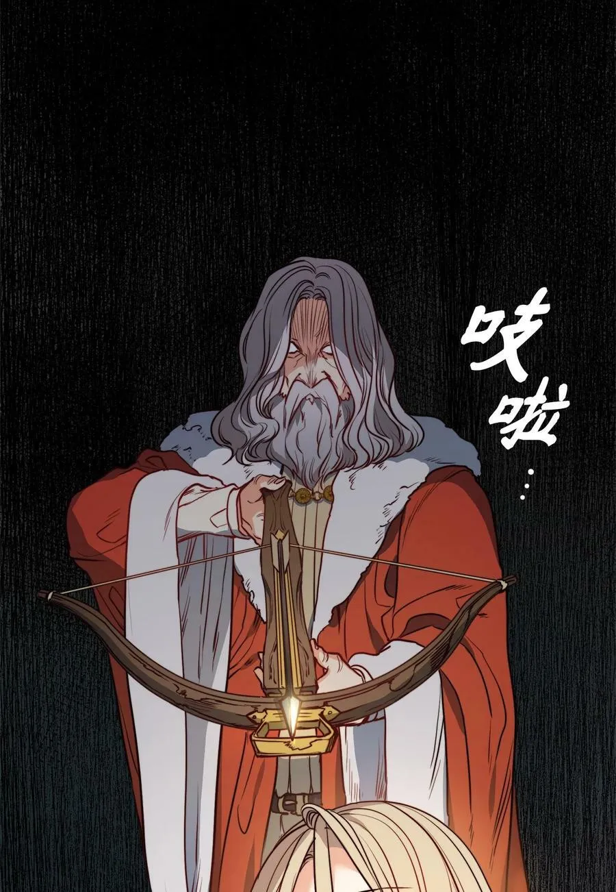 41 约翰中箭 第72页