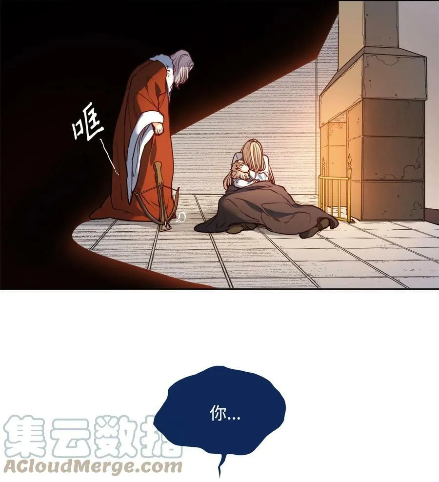 42 伊奈特的野蛮 第4页