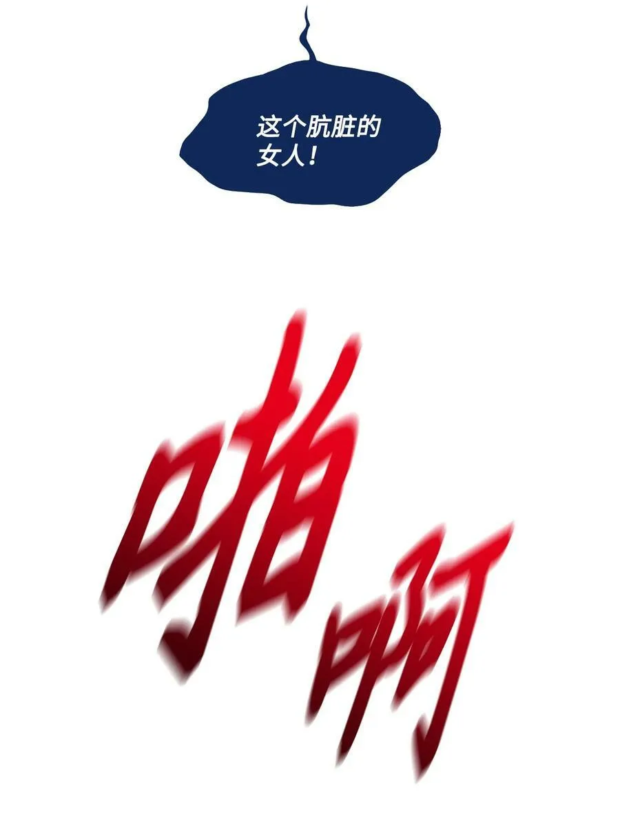 42 伊奈特的野蛮 第6页