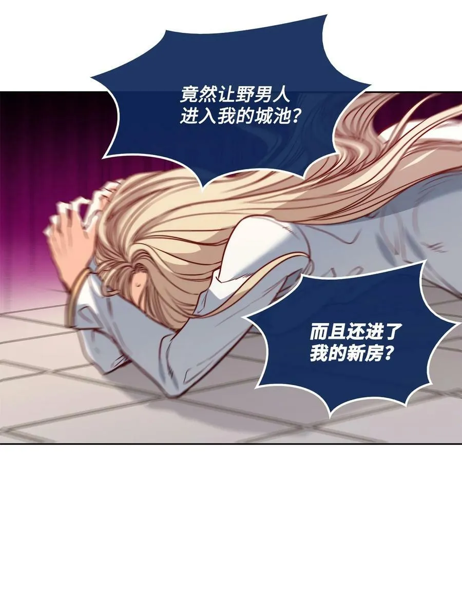 42 伊奈特的野蛮 第8页