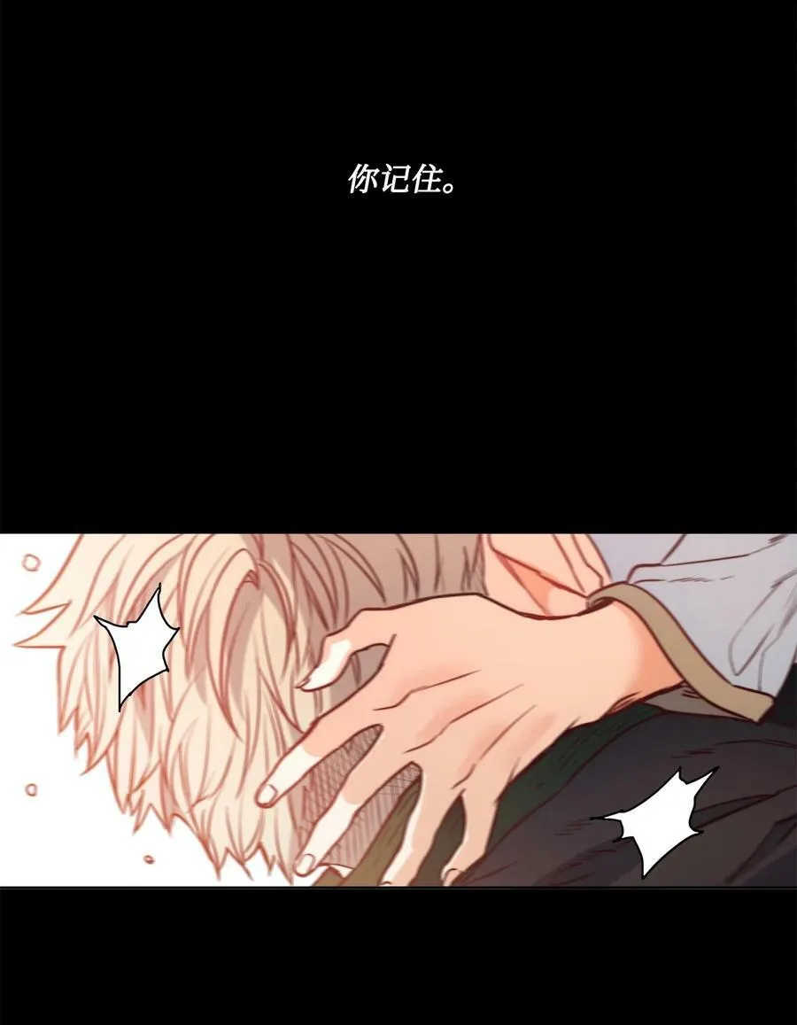 42 伊奈特的野蛮 第11页