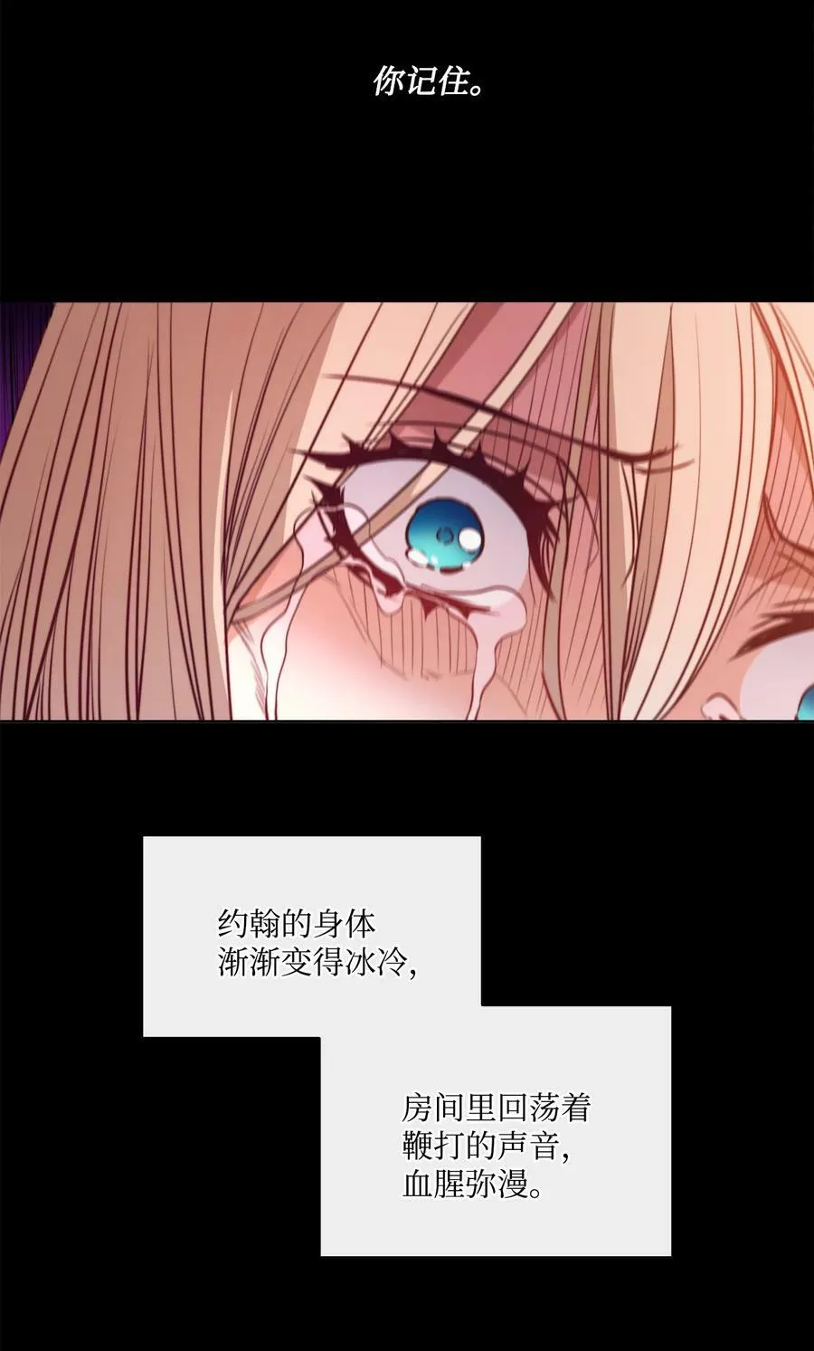 42 伊奈特的野蛮 第12页