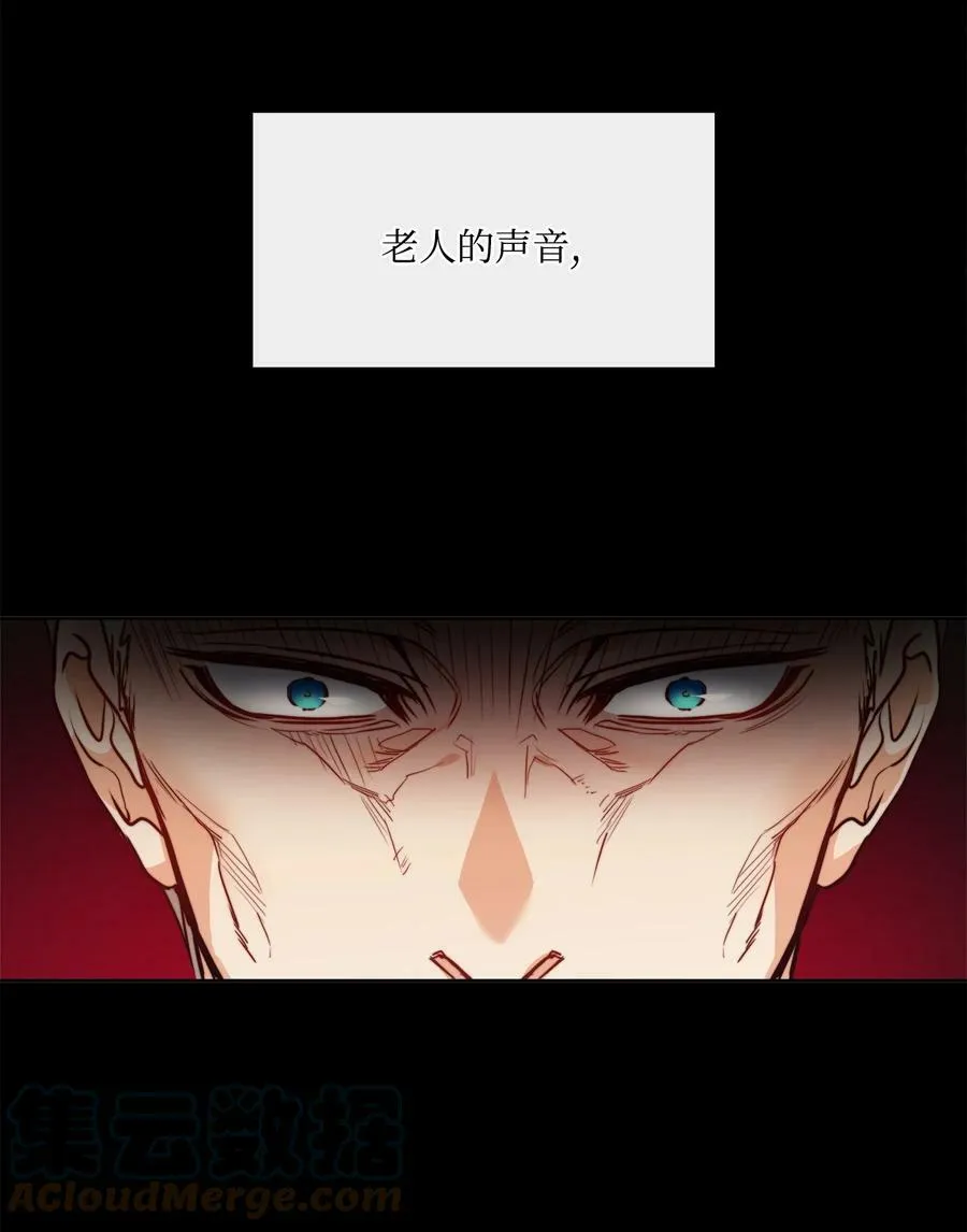 42 伊奈特的野蛮 第13页