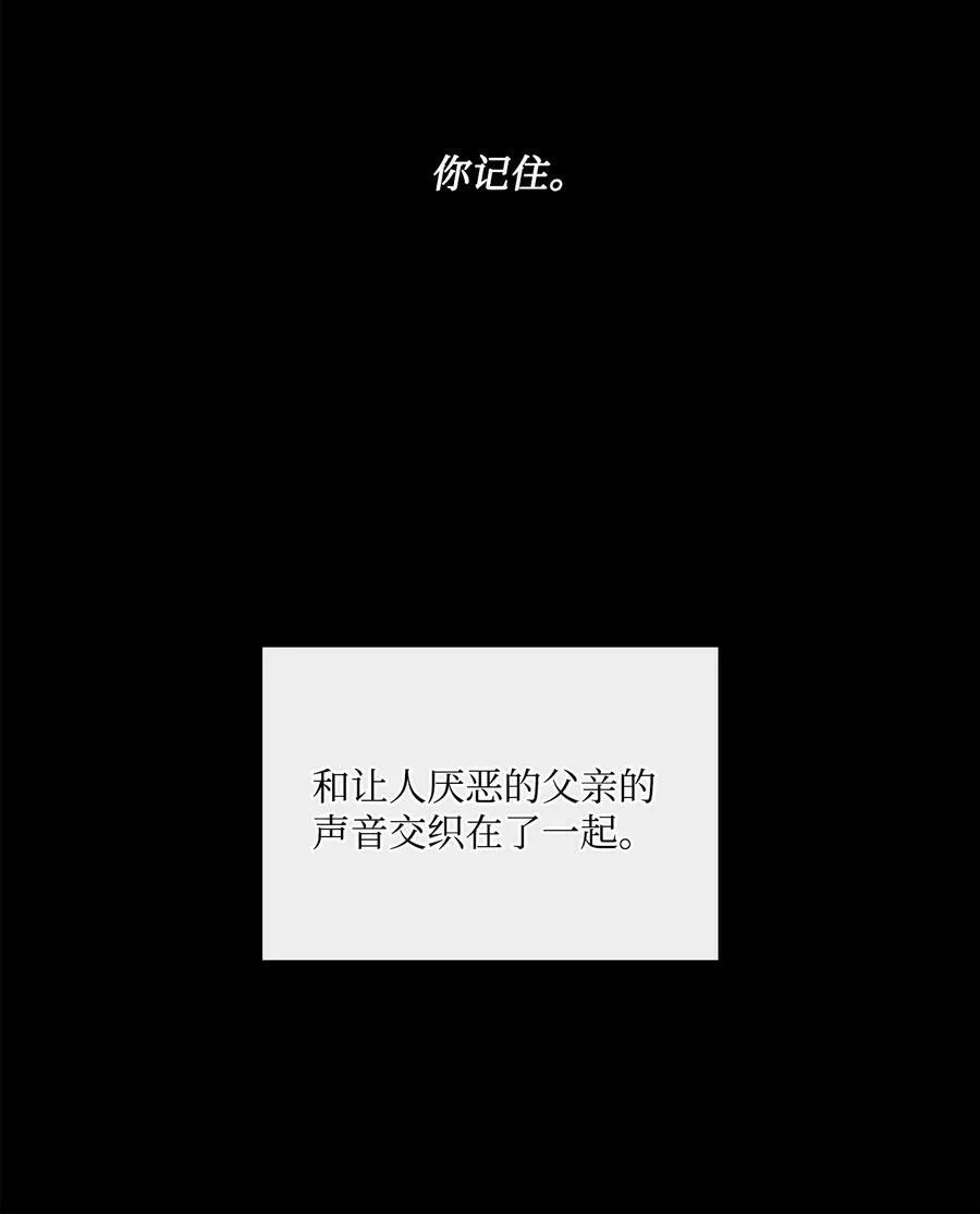 42 伊奈特的野蛮 第14页