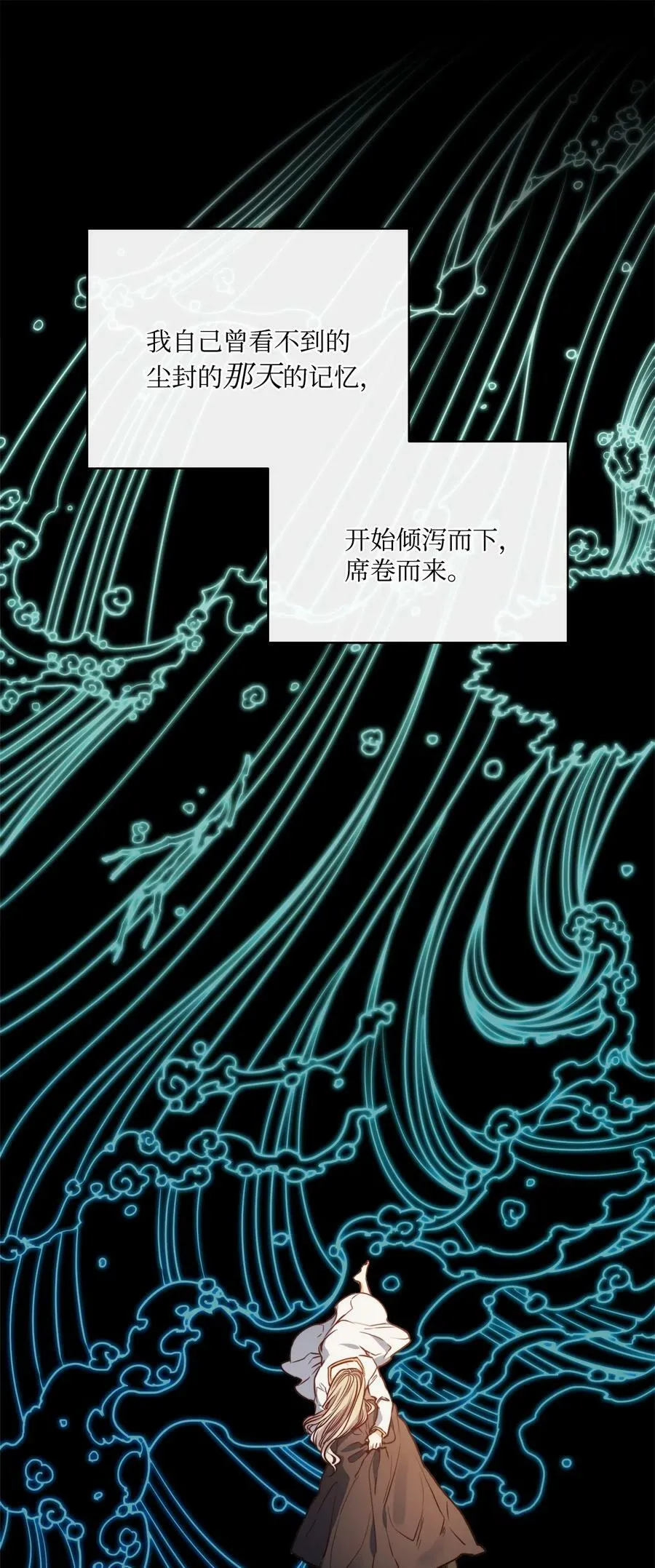 42 伊奈特的野蛮 第15页
