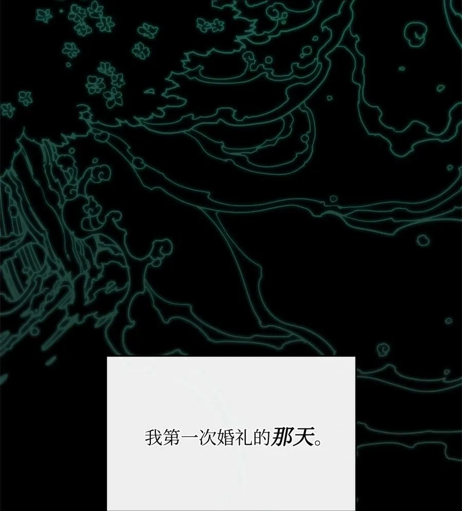 42 伊奈特的野蛮 第17页