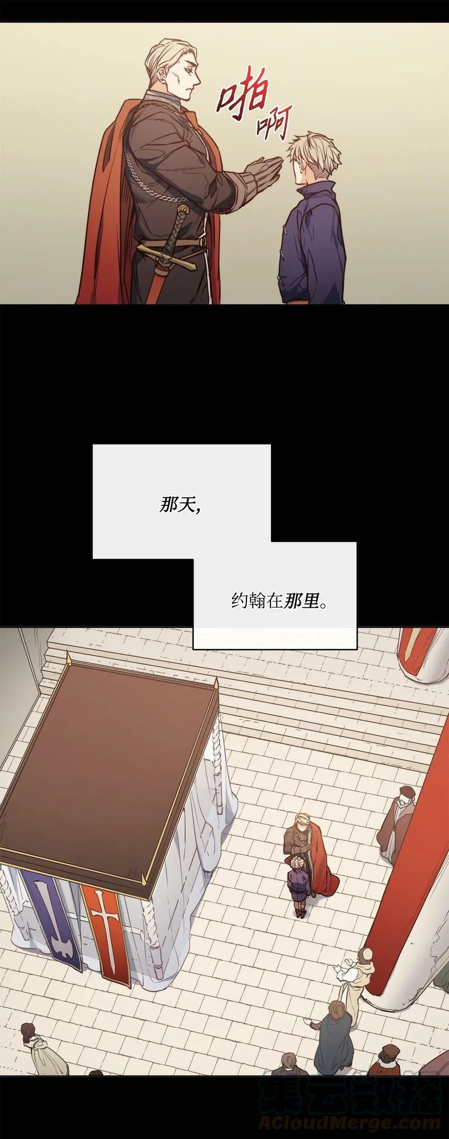 42 伊奈特的野蛮 第19页