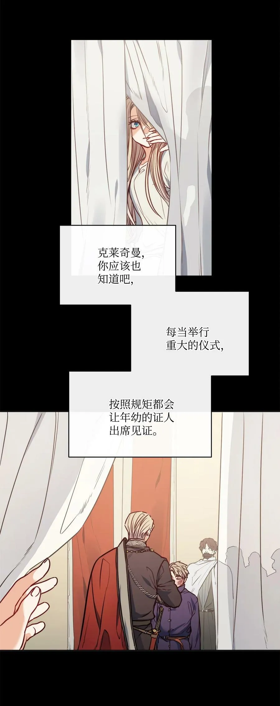 42 伊奈特的野蛮 第20页