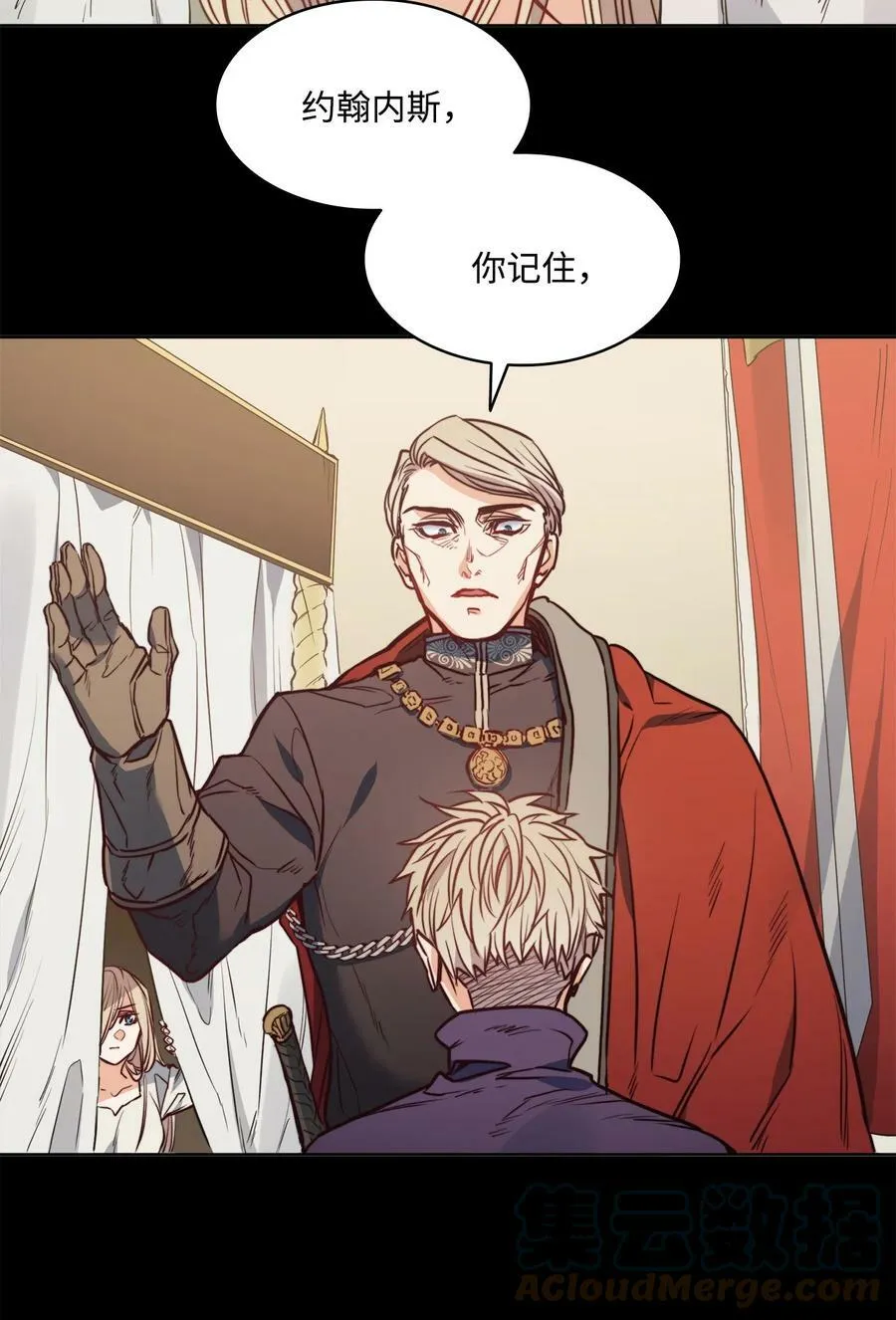 42 伊奈特的野蛮 第22页