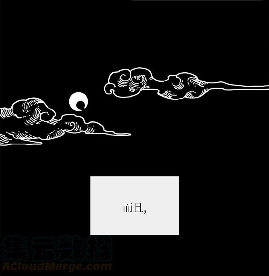 42 伊奈特的野蛮 第25页