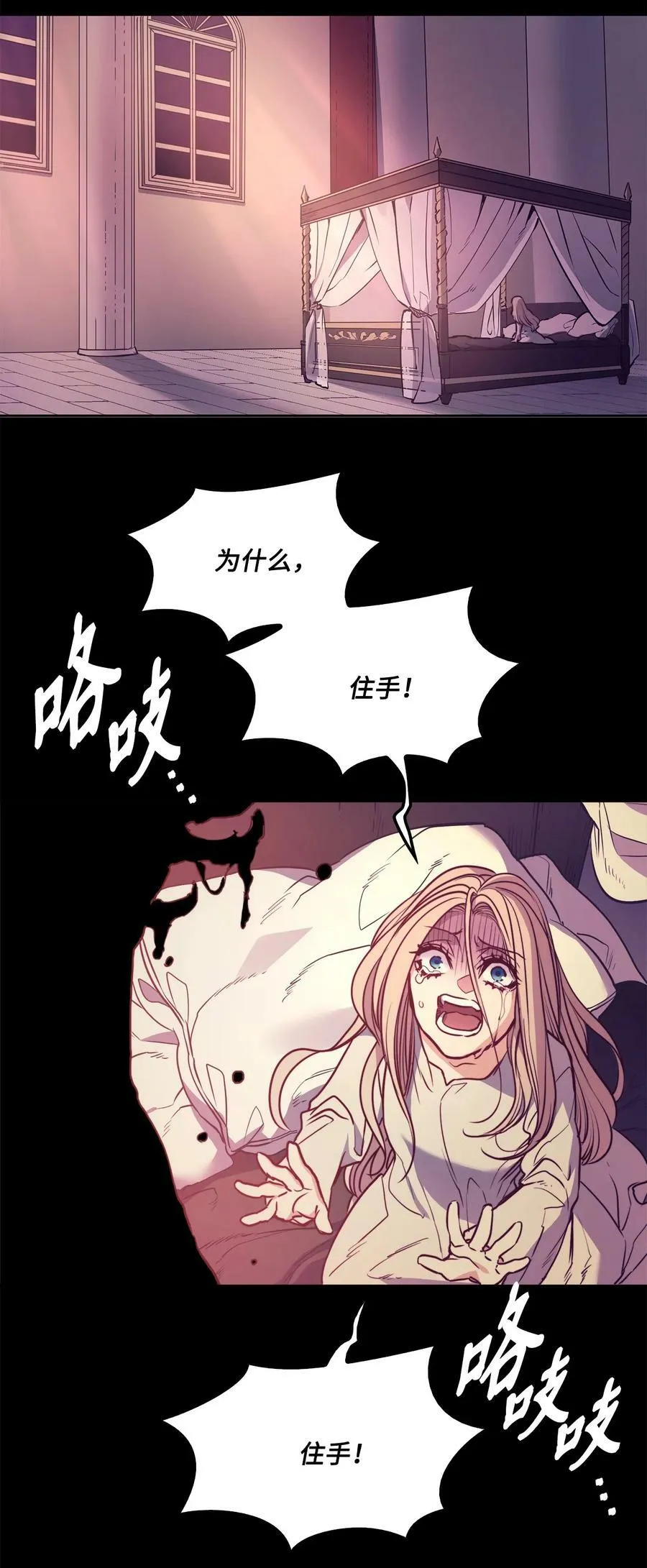 42 伊奈特的野蛮 第26页