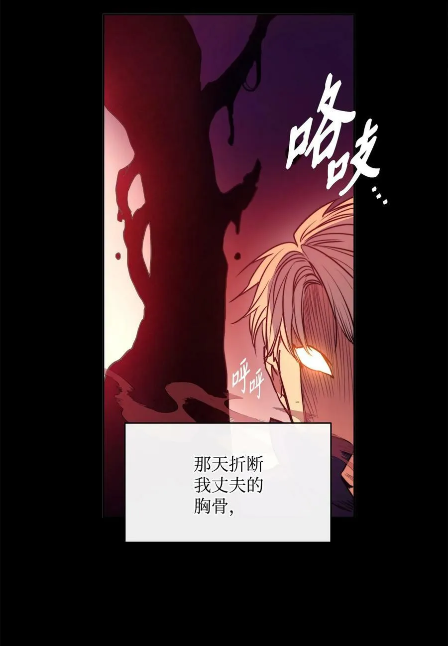 42 伊奈特的野蛮 第27页
