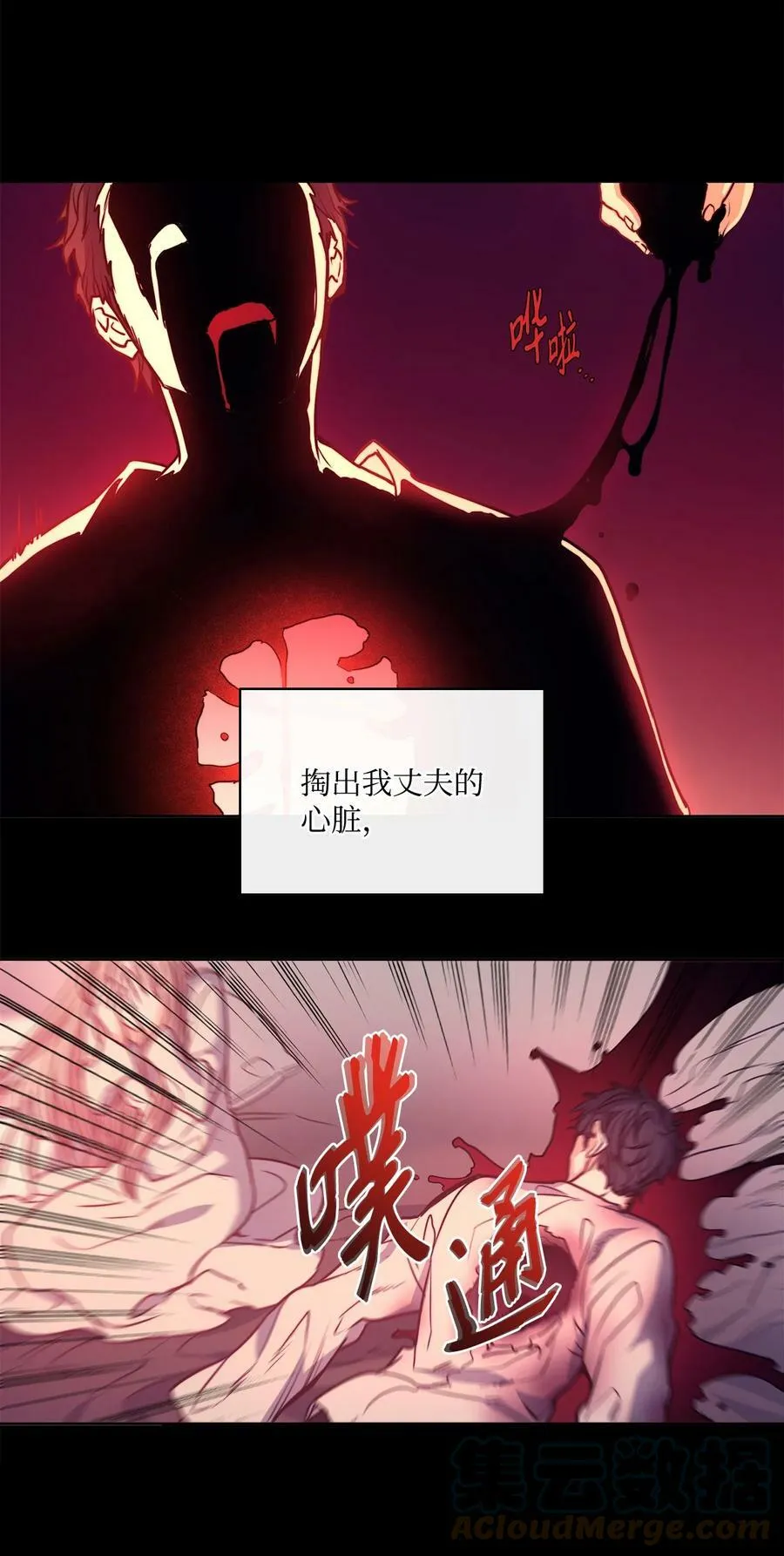 42 伊奈特的野蛮 第28页