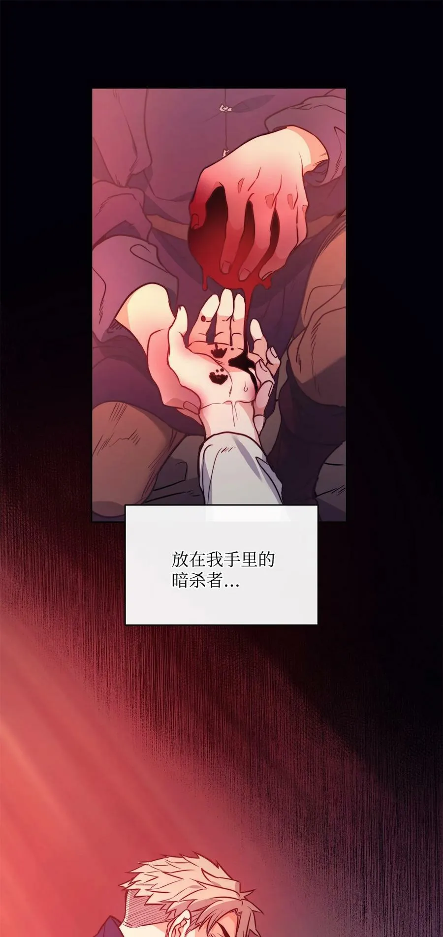 42 伊奈特的野蛮 第29页