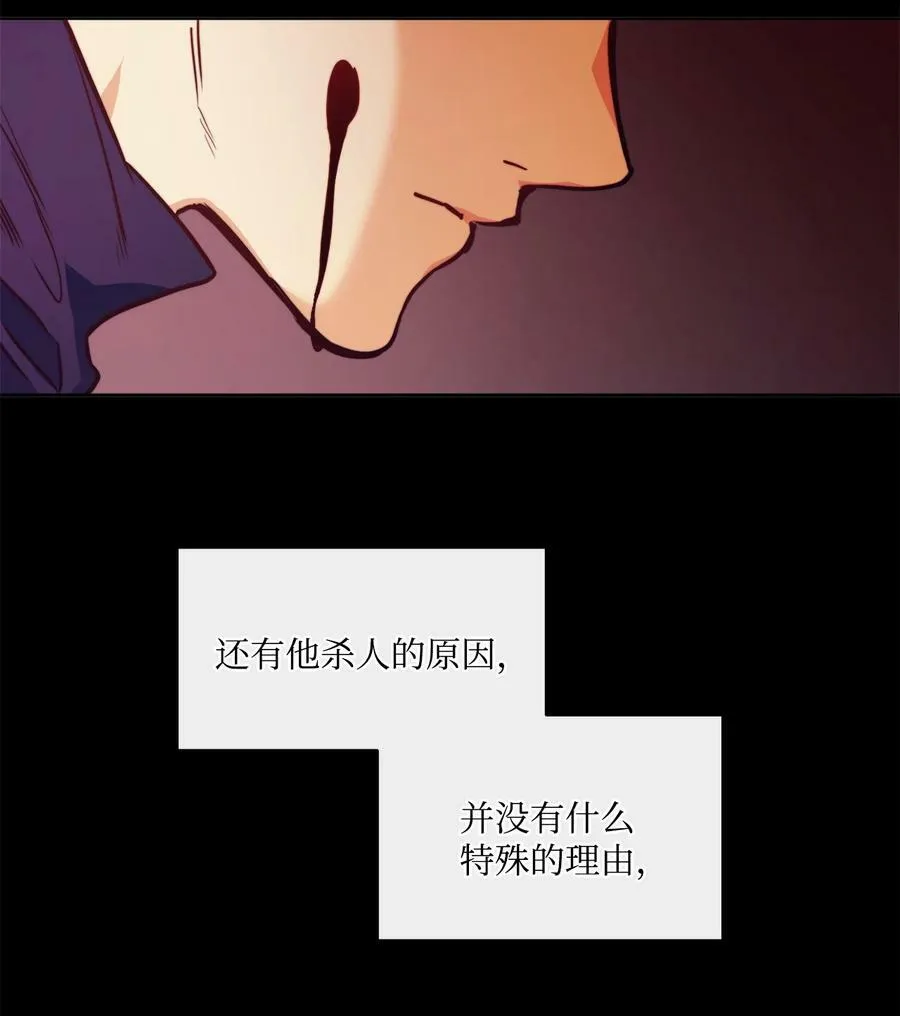 42 伊奈特的野蛮 第32页