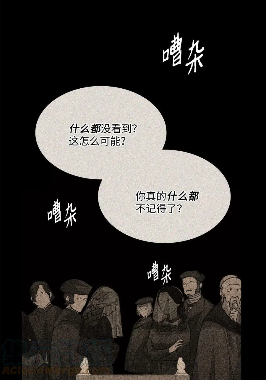 42 伊奈特的野蛮 第37页