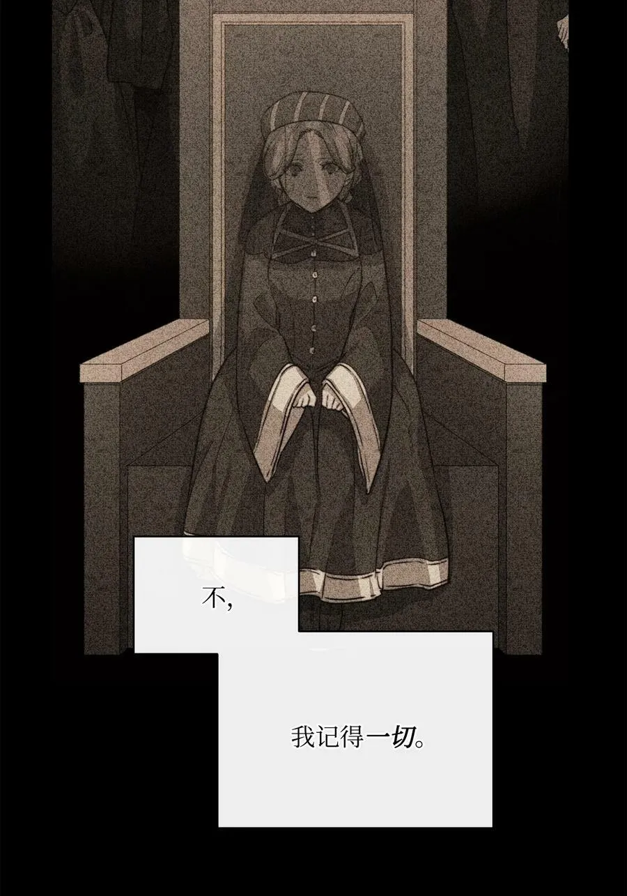 42 伊奈特的野蛮 第38页