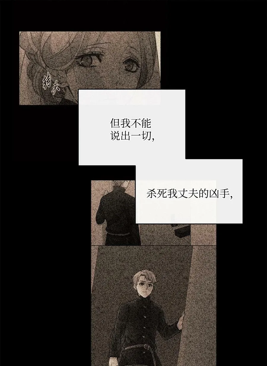 42 伊奈特的野蛮 第39页