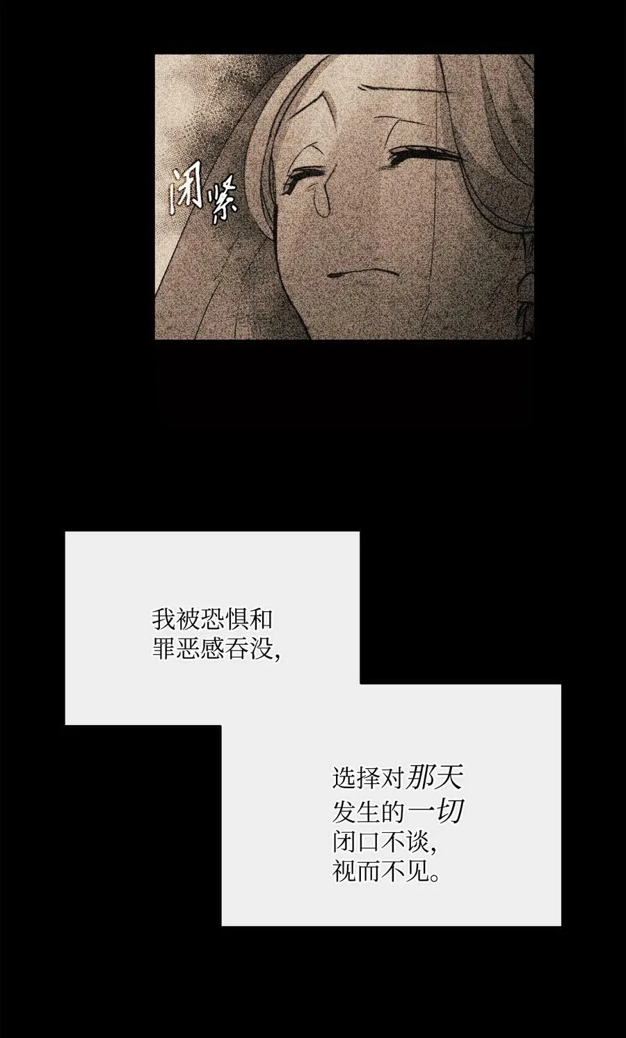 42 伊奈特的野蛮 第41页