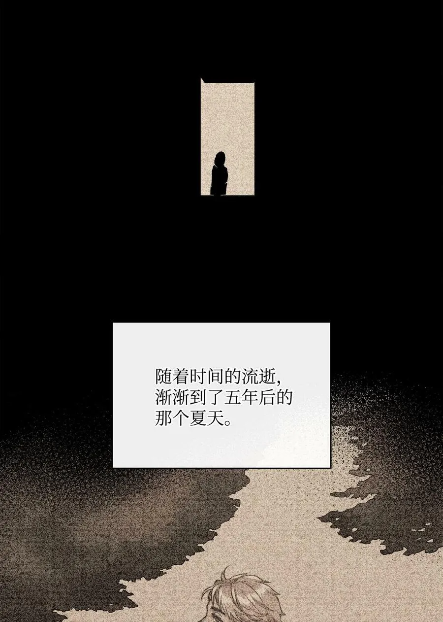 42 伊奈特的野蛮 第42页