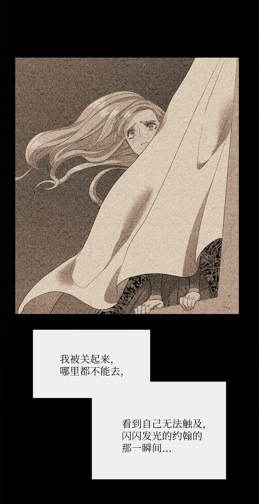 42 伊奈特的野蛮 第44页